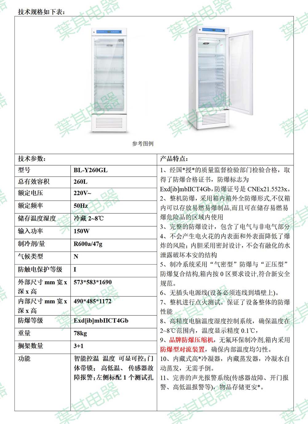 兰科博弈(RankBet)有限公司官网