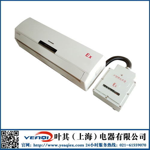 BKGR挂式防爆空调