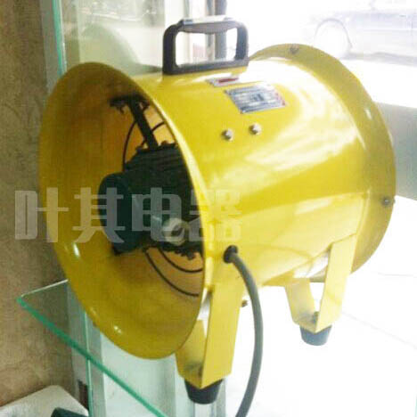 BSFT系列防爆手提式安全轴流风机 手提式轴流风机 36v