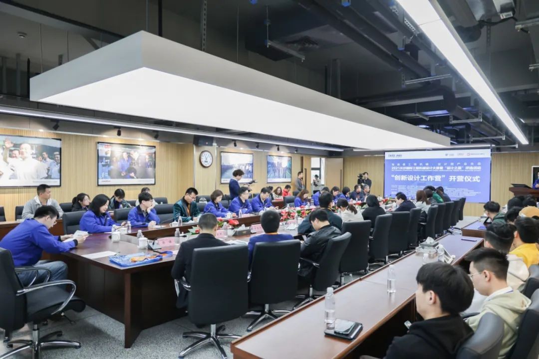 2021中国（长沙）国际工程机械设计大赛暨“设计之星”评选活动币游国际智能组“立异设计事情营”开营啦！