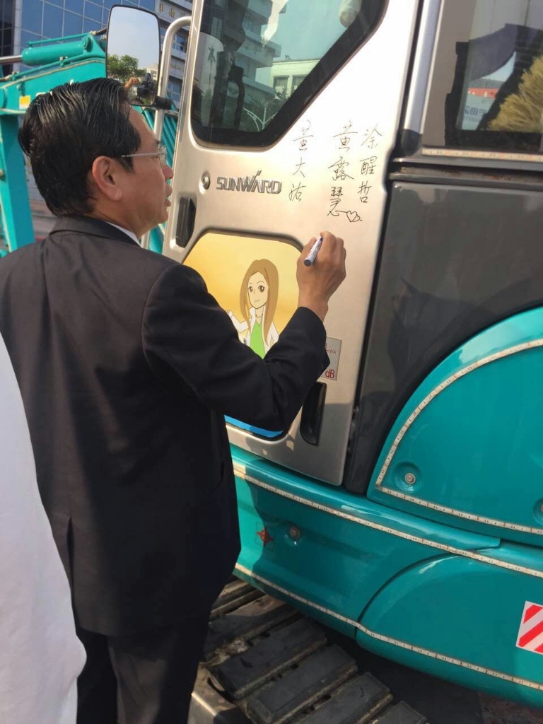 嘉義市长大赞币游国际智能挖掘机环台义举