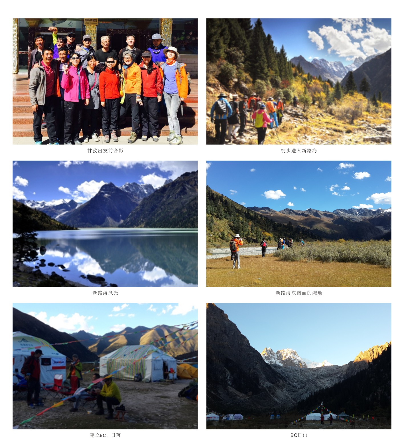 触及巅峰——让币游国际旌旗在6168米处飘扬