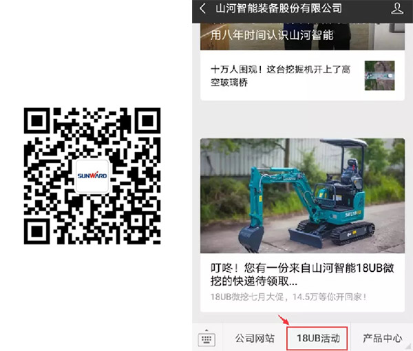 叮咚！您有一份来自币游国际智能18UB微挖的快递待领取...