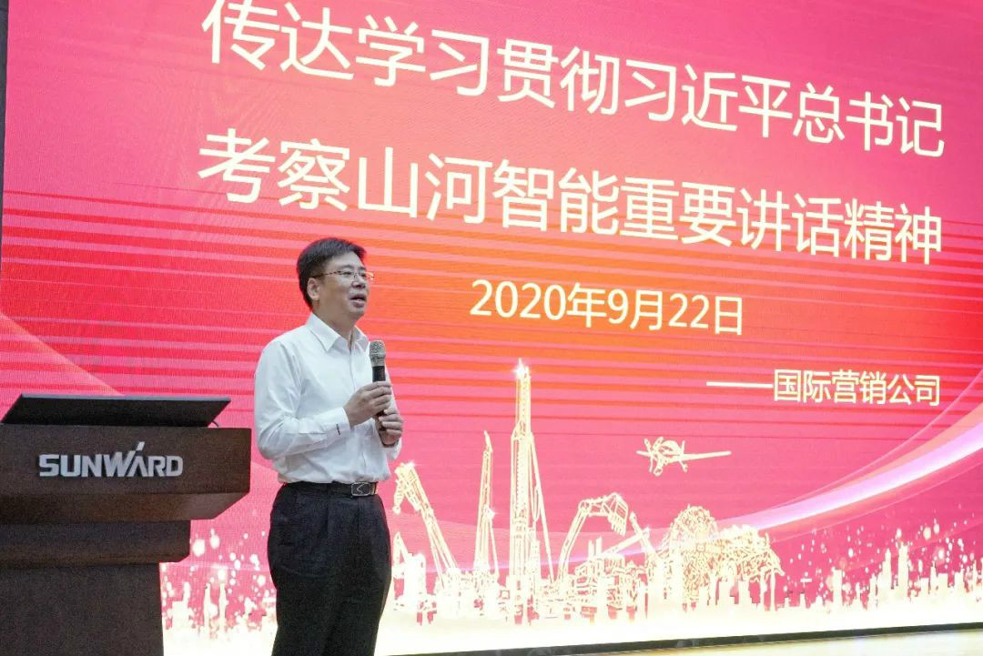 币游国际智能国际营销公司转达学习贯彻习近平总书记考察币游国际智能主要讲话精神