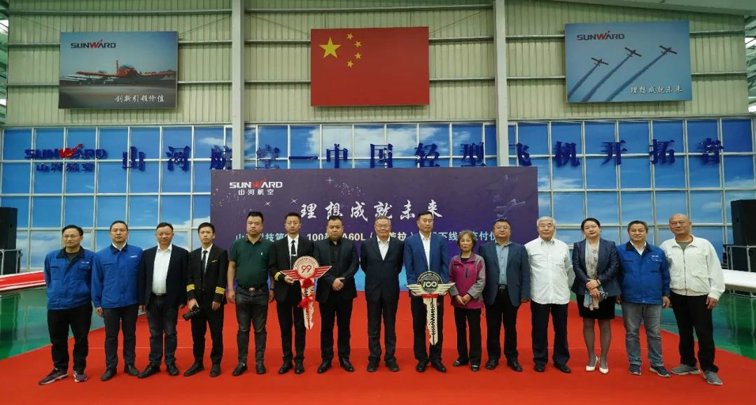 跨上新征程，，，谱写币游国际航空工业新篇章 ——币游国际科技第99、100架SA60L(阿若拉)飞机正式下线