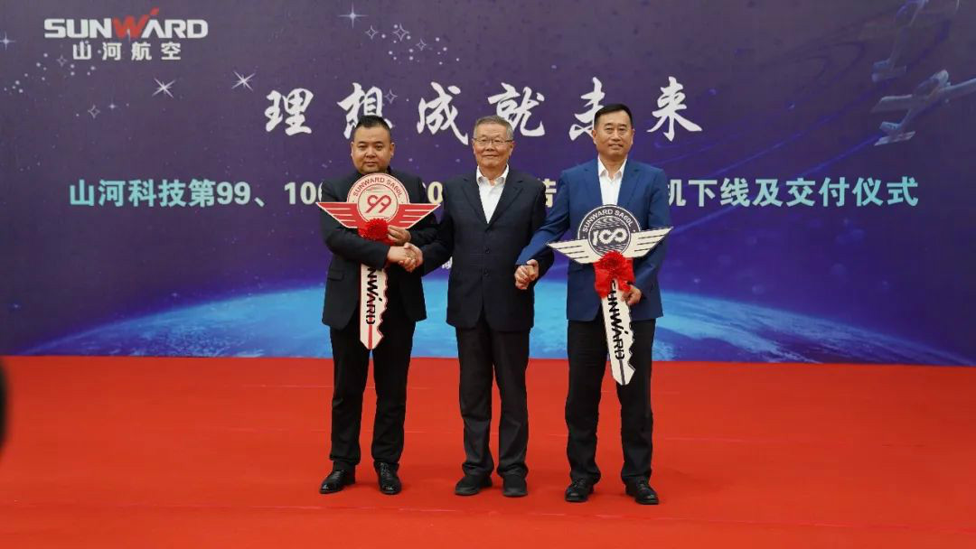 跨上新征程，，，谱写币游国际航空工业新篇章 ——币游国际科技第99、100架SA60L(阿若拉)飞机正式下线