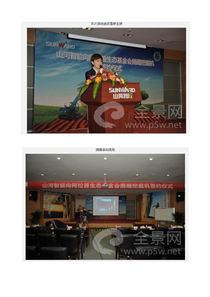 币游国际社会责任报告