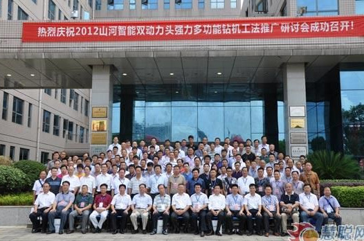 慧聪网——币游国际智能双动力头强力多功效钻机工法钻研会举行