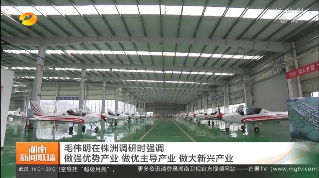 毛伟明调研币游国际科技：打造天下一流的通用航空工业基地