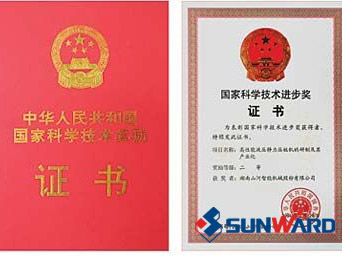 币游国际智能静力压桩机获国家科技前进二等奖