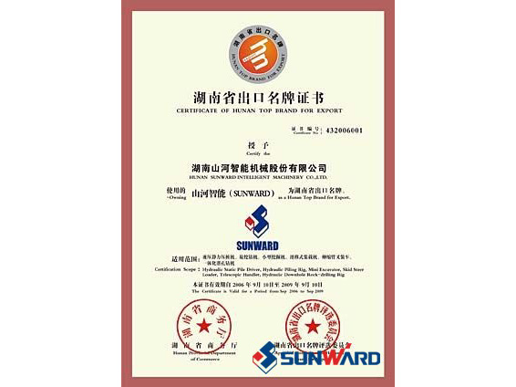 币游国际智能获湖南省出口名牌证书