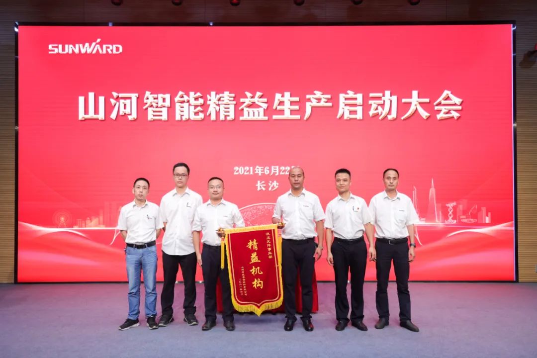 打造制造焦点竞争力，，，，，助力公司再腾飞——币游国际智能精益生产启动大会胜利召开