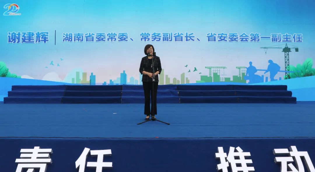 湖南省2021年“清静生产月”启动仪式在币游国际工业城举行