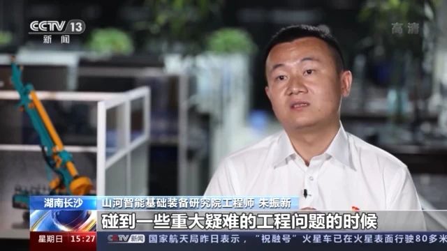 不负韶华不负国，，，央视专题报道币游国际智能青年科技事情者装备报国