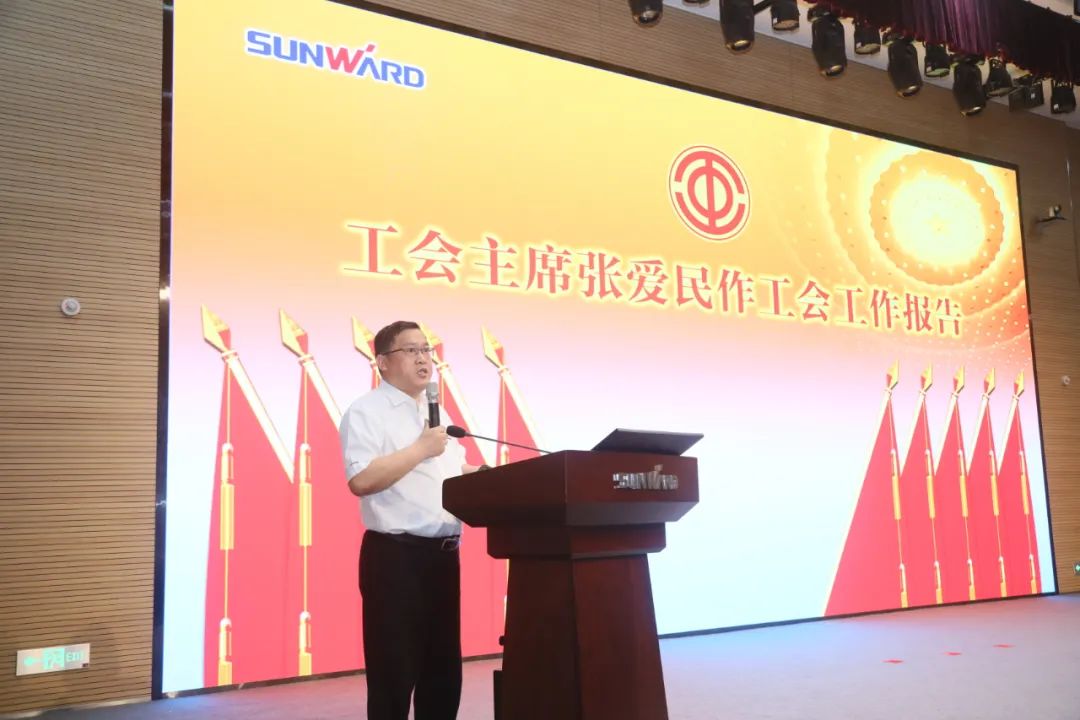 助力谋划，，，效劳员工，，，攀缘家园建设新高地——币游国际智能第五届四次“双代会”胜利召开