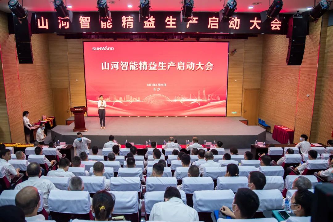 打造制造焦点竞争力，，，，，助力公司再腾飞——币游国际智能精益生产启动大会胜利召开