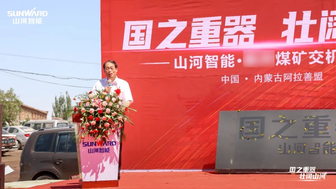 币游国际智能矿用装备集中交付