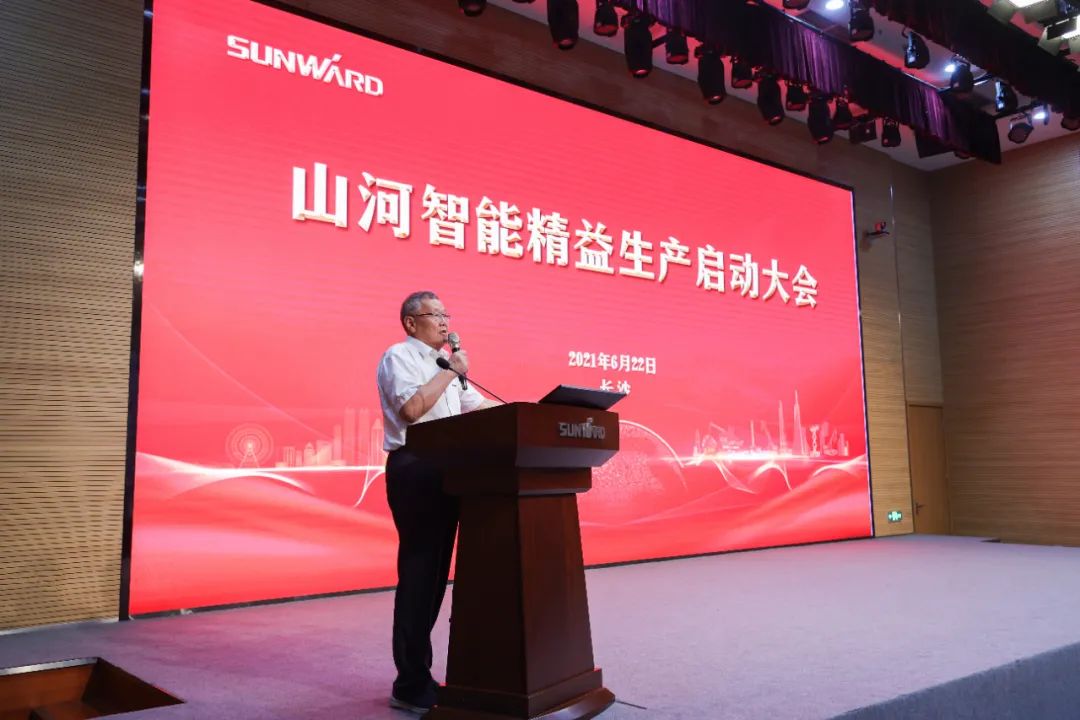 打造制造焦点竞争力，，，，，助力公司再腾飞——币游国际智能精益生产启动大会胜利召开