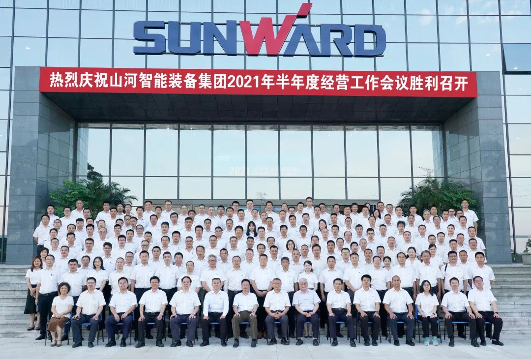 币游国际智能2021年半年度谋划事情聚会盛大召开