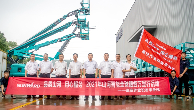 “高机”来了！2021年币游国际智能全球效劳万里行走进华南