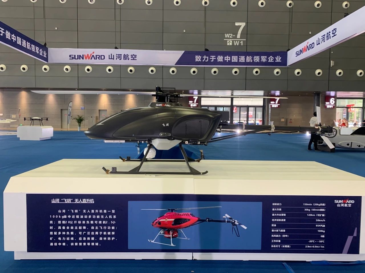 明星产品受追捧，，，，币游国际航空携多款产品精彩亮相2021年湖南航展