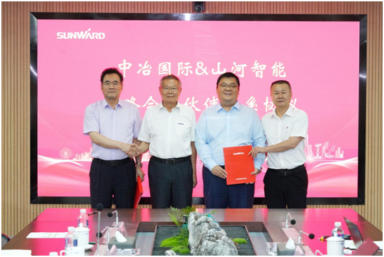 币游国际智能与中冶国际告竣战略相助协议