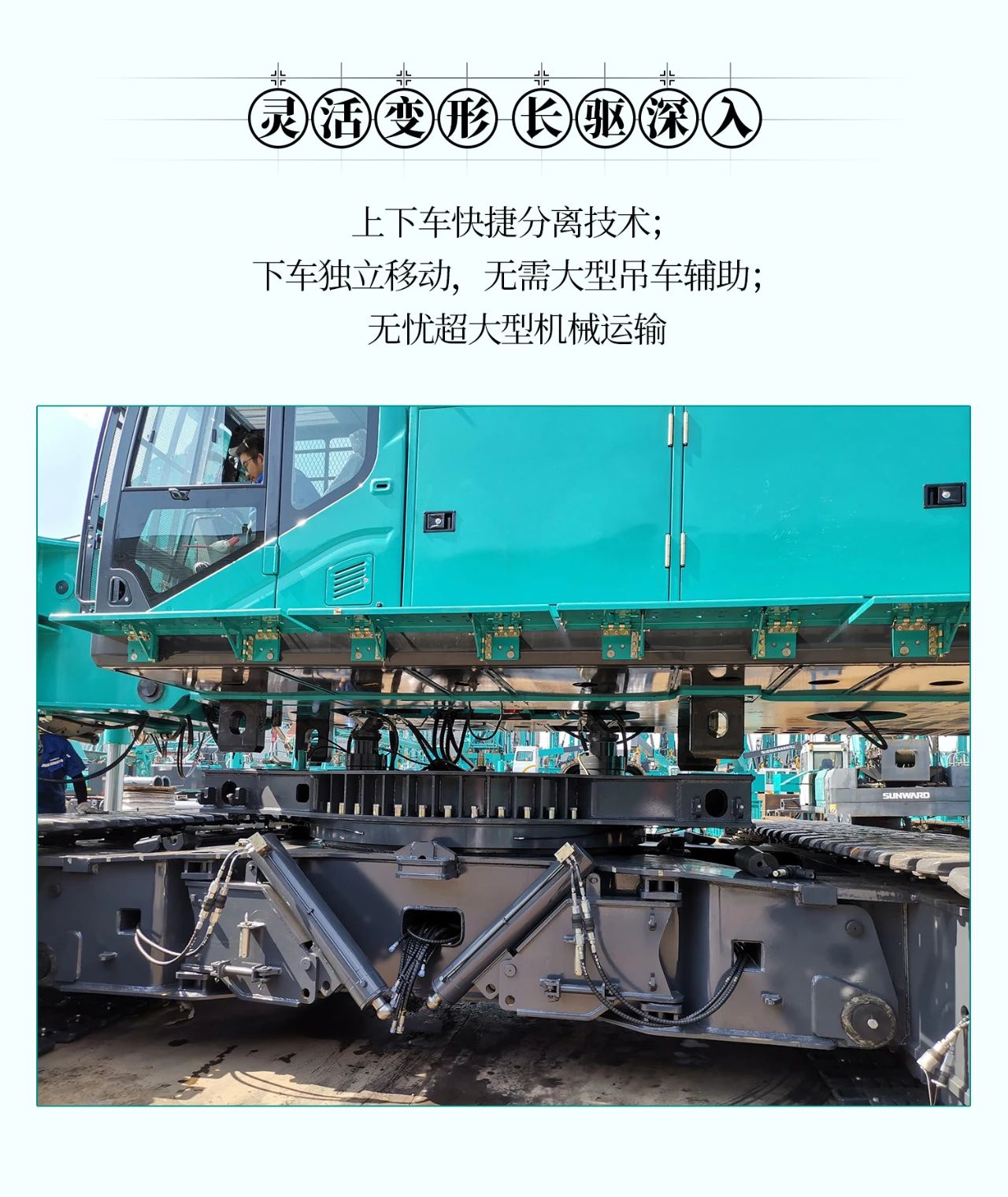 超等上将，，，⊙∪”操“深”劵 | 图解 SWCH980-260M超等全液压履带桩架