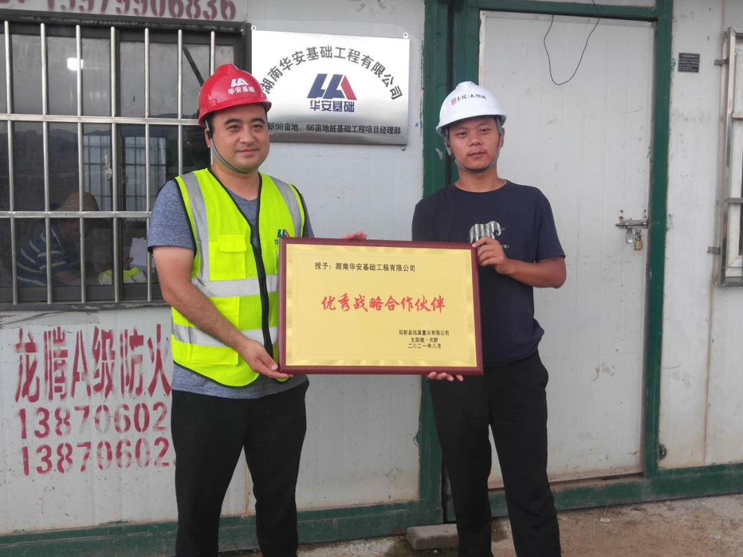 20天，，，，，，800多根桩基！华安基础又受褒奖