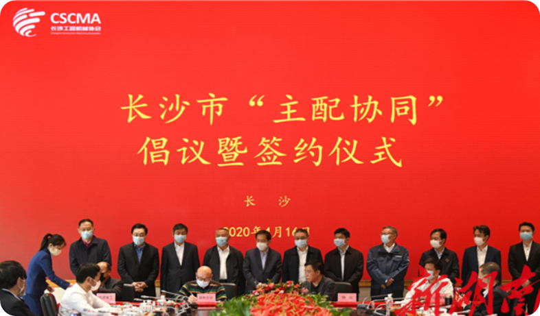 实力！币游国际智能获批工程机械工业链“企业链长”