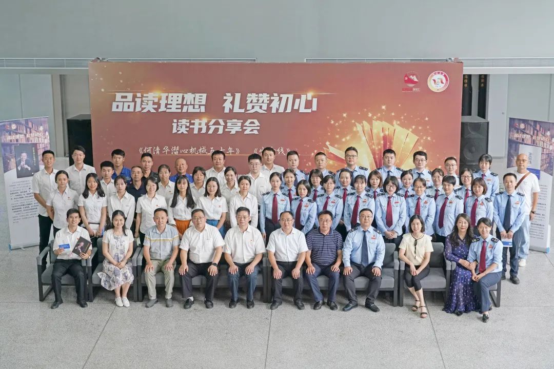 税企互动，，，这场念书分享会超有料！