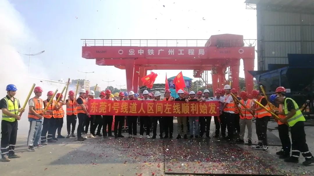 你好，，，，，中铁币游国际32号！请最先征战东莞地铁1号线