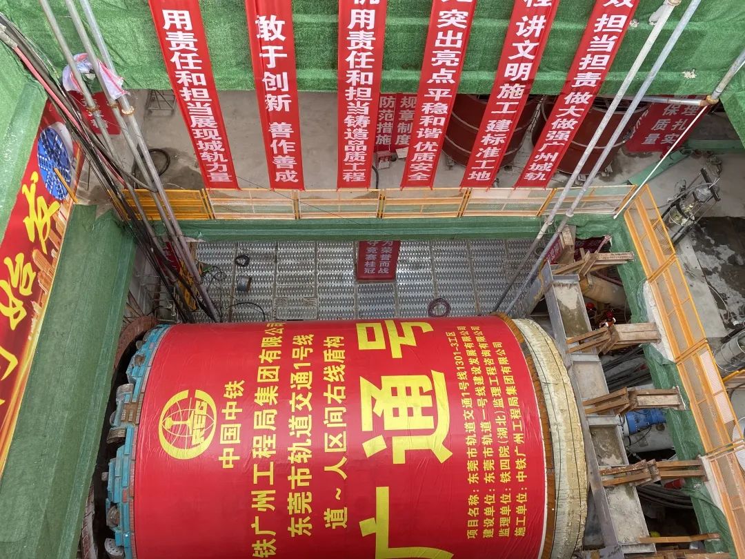 你好，，，，，中铁币游国际32号！请最先征战东莞地铁1号线