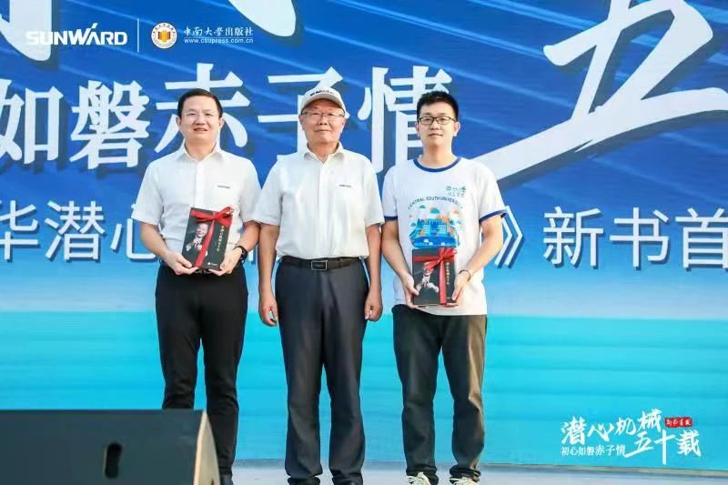 《何清华潜心机械五十年》新书宣布，，，，背后尚有这些故事