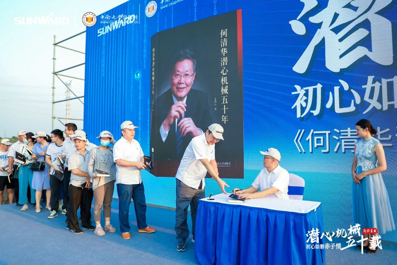 《何清华潜心机械五十年》新书宣布，，，，背后尚有这些故事