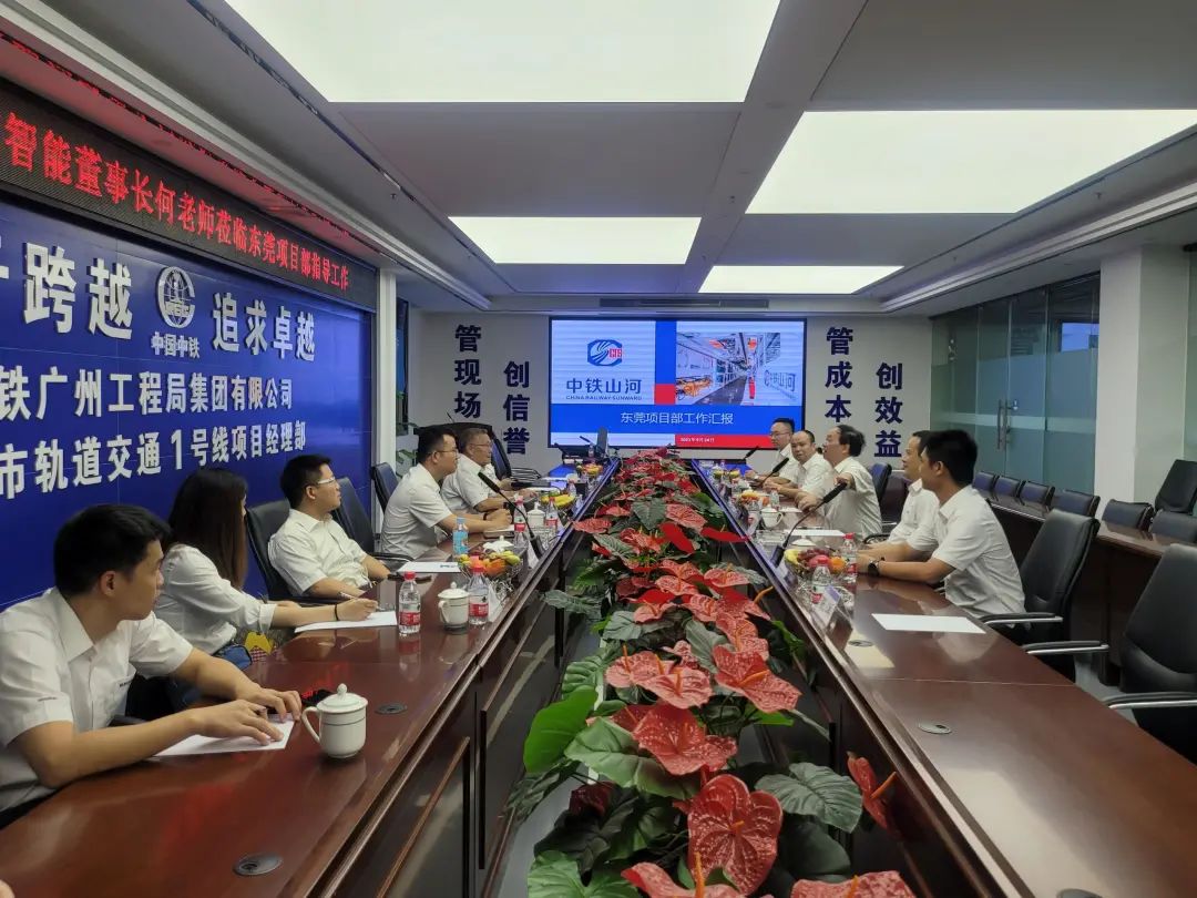 何清华调研中铁币游国际东莞项目：施展“装备+工法+施工”优势，，，，一直做大做强