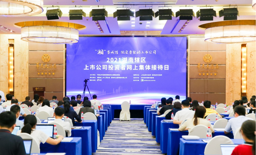 2小时、67个问题，，，在投资者网上整体接待日活动上他们说了这些→