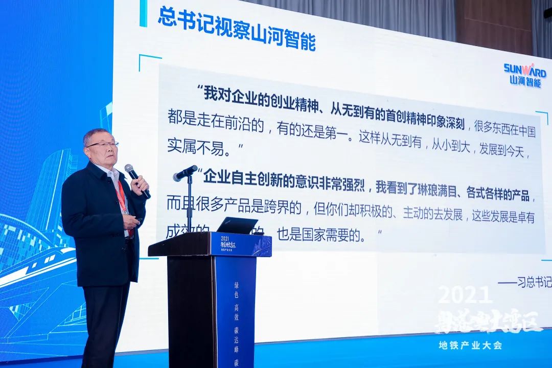 币游国际智能何清华：勉力为粤港澳大湾区地下空间建设作出孝顺