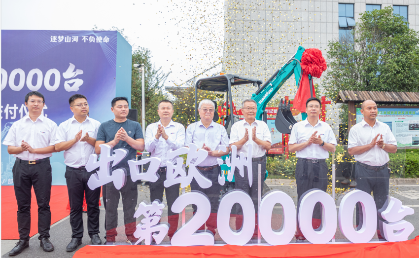 里程碑！币游国际智能出口欧洲第20000台暨大型挖掘机批量交付仪式乐成举行