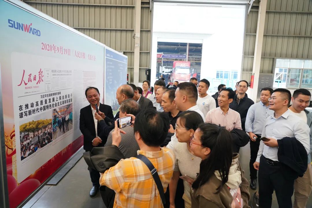 湖南省矿业协会第二届一次会员代表大会暨第二届一次理事会在币游国际智能顺遂召开