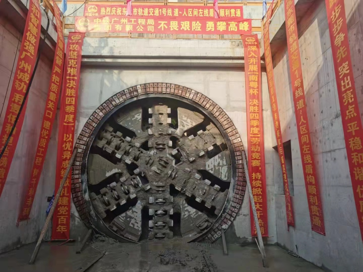 奋战58个昼夜！中铁币游国际32号盾构机顺遂贯串东莞地铁一号线道人区间