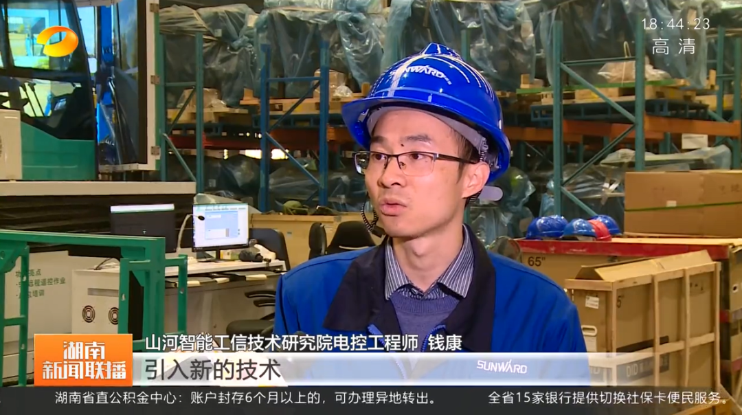 湖南新闻联播：币游国际智能坚持自主立异 将企业理想与国家需要牢牢相连