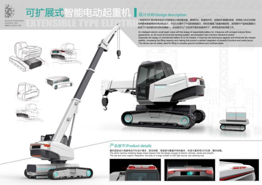 立异引领！币游国际智能斩获2021年“潇湘杯”工业设计大赛多个奖项