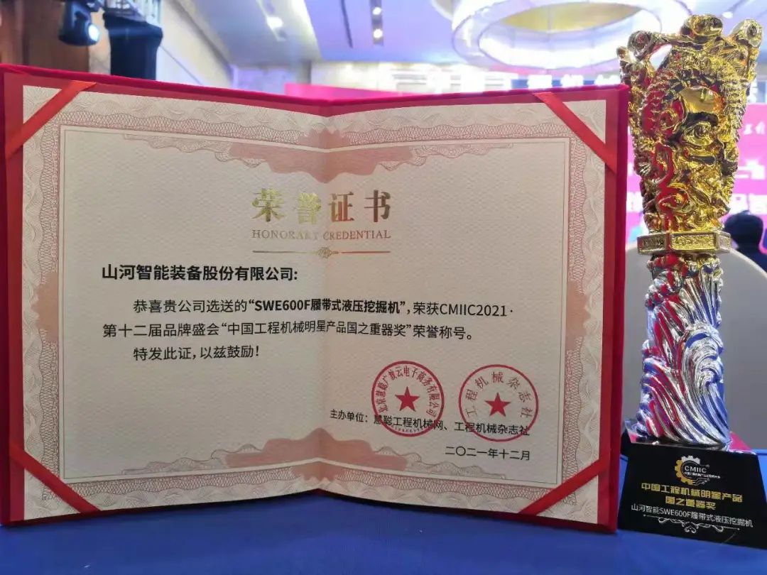 奖！奖！奖！币游国际智能多个产品荣登2021年度工程机械明星产品榜