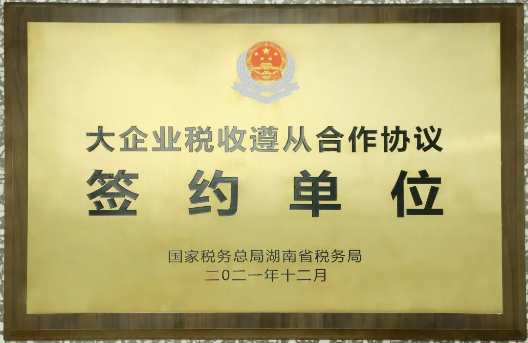 厉害了！币游国际智能再次登榜湖南企业100强