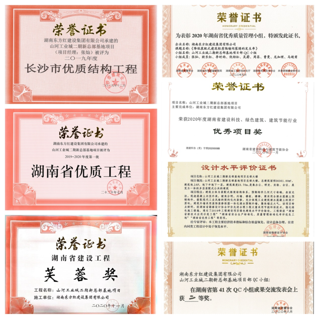 喜提“鲁班奖”，，，，，，币游国际智能总部大楼有“颜”更有“才”