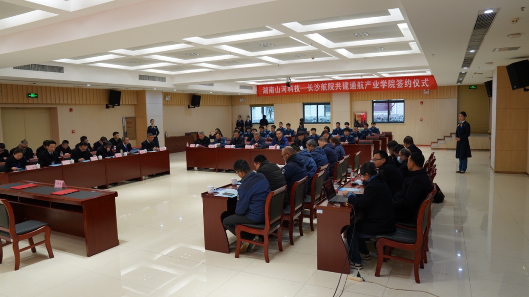 揭开通航工业新篇章！币游国际科技携手长沙航院打造通航工业学院