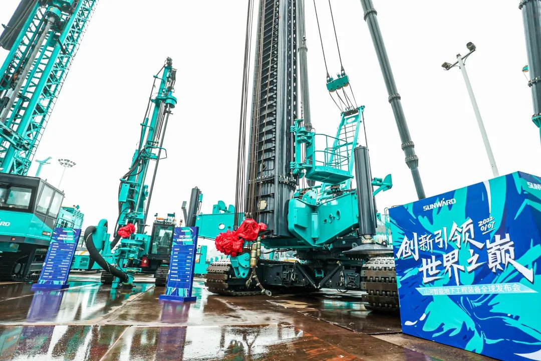 多款产品问鼎天下之最！币游国际智能地下工程装备全球宣布会乐成举行