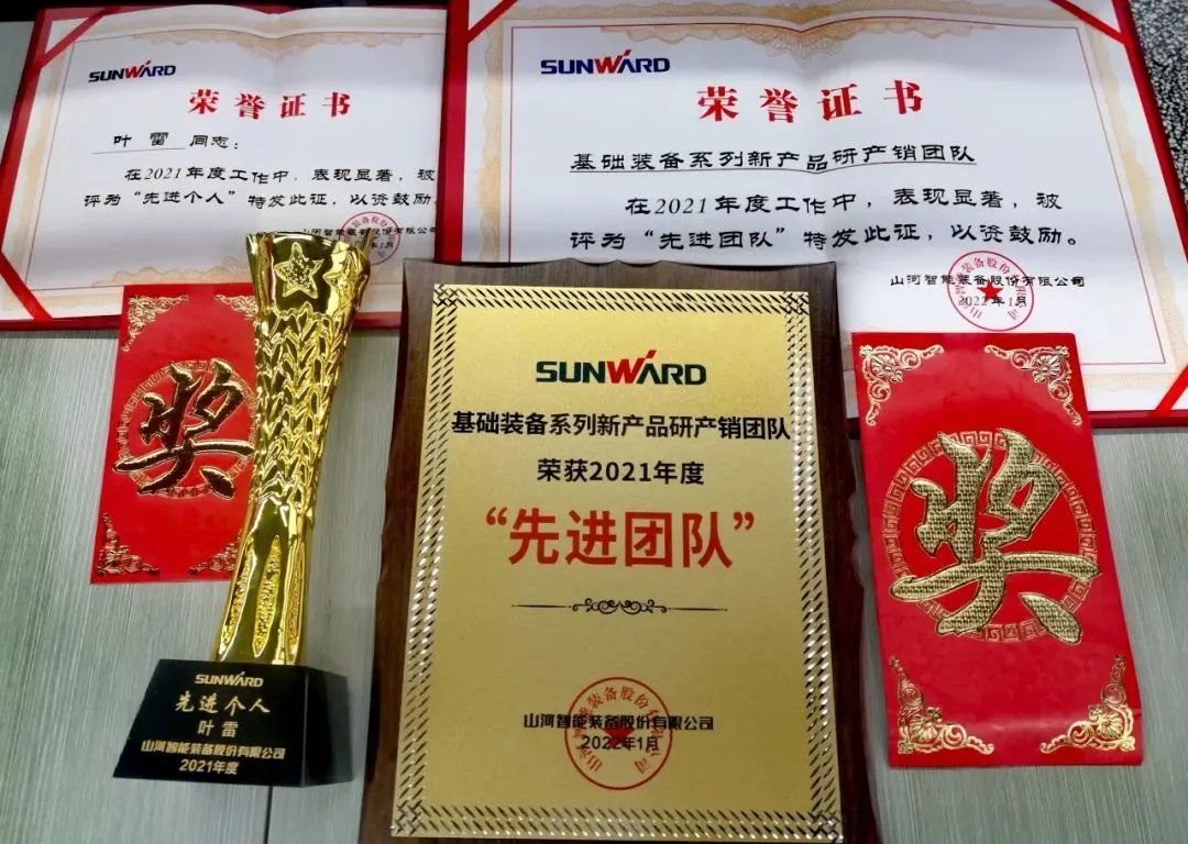 评先进，，，，树模范！币游国际智能2021年度先进团队及小我私家名单来了