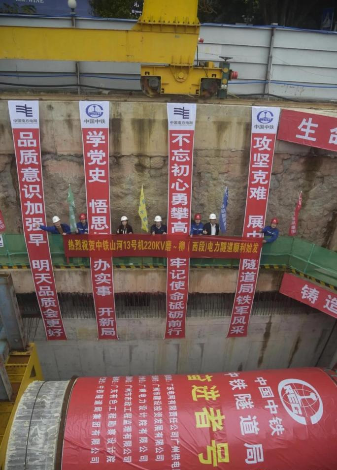 转战广州！中铁币游国际13号盾构机再次出征