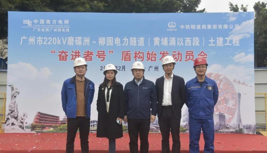 转战广州！中铁币游国际13号盾构机再次出征